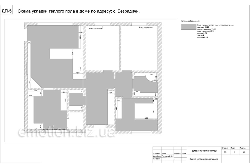 план укладання теплої підлоги